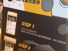 -SUPERMONKEY超级猩猩健身(珠江新城店)