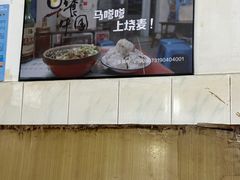 -马记粉店(五一东村店)