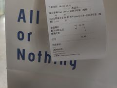 -AllorNothing横竖横咖啡(天虹店)