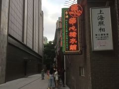 -香港華心糖水鋪(南西总店)