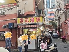 -张记灌饼(丰富路店)