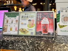 -湊湊火锅·茶憩(天环广场店)
