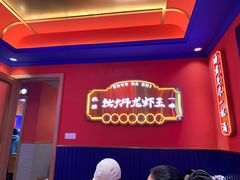 -拙大师·龙虾四季排档·夜宵至凌晨4点(九环路店)