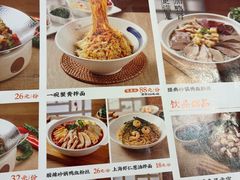 -苏晓玥·手作江南小吃(深圳北站店)