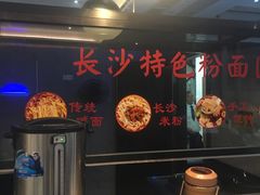 -延年酒店-延飨餐厅(延年文苑店)