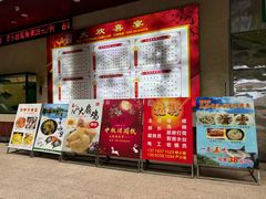 -大欢喜饭店(江怡路店)