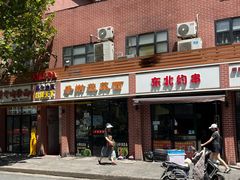 -手擀菠菜面(西康路店)