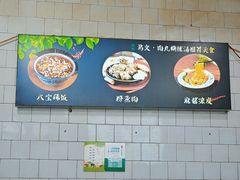 -清真马文肉丸胡辣汤(回民街店)