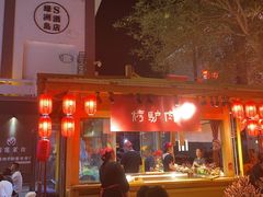 -沙州食驿·非遗小吃夜市