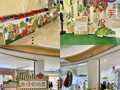 -深圳龙华星河COCO City(民治店)