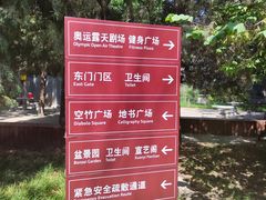 -宣武艺园