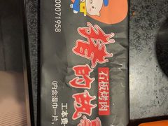 -猪的故事·韩式烤肉(韩乐坊店)