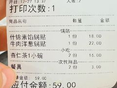 -邢家锅贴老店·非遗·开封菜(金明广场店)