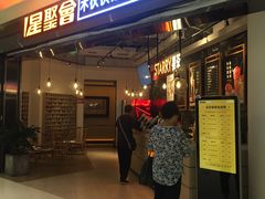 -星聚会KTV(合生汇黑金店)