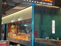 -阪尚皇·原切牛排·烤肉火锅自助(北京路店)