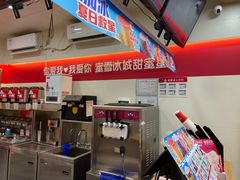 -蜜雪冰城(百草路店)