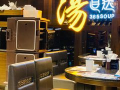 大堂-汤直送(中港中心店)