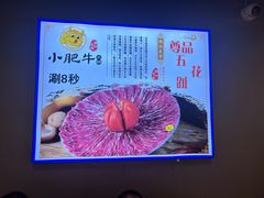 -小肥牛潮汕牛肉火锅(南联店)
