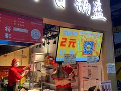 -阿甘锅盔(中关村食宝街店)