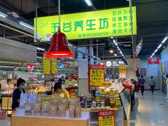 大堂-地利生鲜(万科明天广场店)