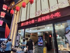 -安泰楼·佛跳墙创始人·传统闽味早茶·酒楼(三坊七巷闽菜地标店)