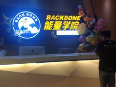 -能量学院少儿体能运动馆(公园1872店)