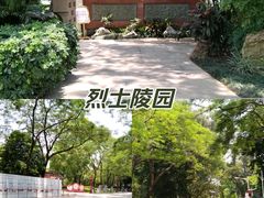 -烈士陵园(地铁站)