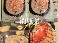 -荔粥记潮汕砂锅粥(新北万达店)