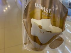 -大卡司DAKASI(番禺奥园店)