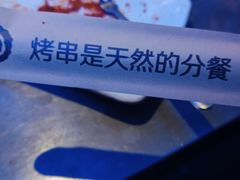 -很久以前羊肉串(打浦路店)