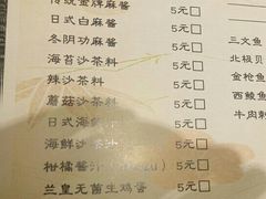菜单-伏虎日式火锅(正翔国际北京华联店)