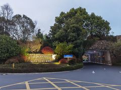 -浙江安吉JW万豪酒店