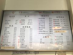 菜单-朱洪元苏式面馆(绿宝广场店)