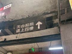 -五马集·海鲜·温州大牌档(黑金冠五马街十字路口店)