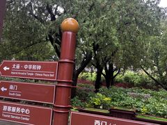 -北京市劳动人民文化宫(太庙)