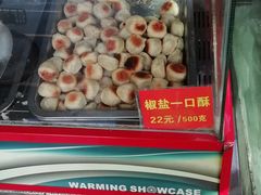 -宋记饼家(石门二路店)