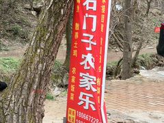 -抱龙峪