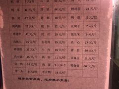 菜单-土门八珍烤鸡腊味店(土门老店)