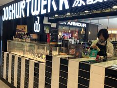 门面-JW德国冻酸奶Frozen Yogurt(龙湖成都滨江天街店)