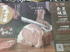 -黑牛の場烤肉(摩天活力城店)
