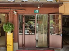 -曼曼汤包(建国西路店)