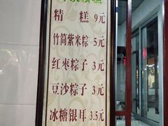 -老钟家烤羊排·敦伊阁清真餐厅胡羊焖饼