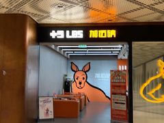 -加伍磅健身(千树店)