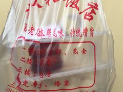 -老人和饭店(淮海中路店)