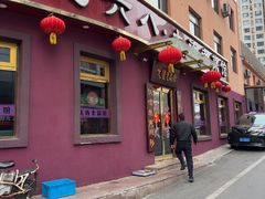 -林之六八·6886大连老菜馆