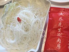 -乔先生涮肉·鲜活牛羊肉火锅(塘沽店)