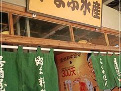 门面-上男·烧肉集市(五一广场店)