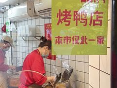 -晶牌烤鸭(延吉东路557弄小区店)