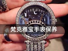-名表维修服务中心(信兴广场地王大厦店)