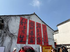 -嘉兴月河历史街区